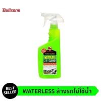 ราคา Bullsone Waterless น้ำยาล้างรถไม่ใช้น้ำ พร้อมเคลือบสีในตัว ล้างคราบขี้นก 2in1 จากเกาหลี (1926332847)