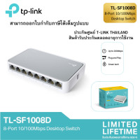 ราคา TP Link TL SF1008D 8 Port 10 100Mbps Desktop Switch (20930704266)