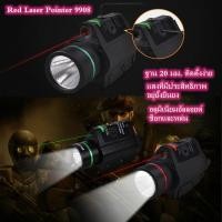 ราคา YSLปืนเลเซอร์สีแดง 9908 ไฟฉายในตัว ปืนเลเซอร์ไฟฉายเลเซอร์ปืนสีแดง ไฟฉายเลเซอร์ปืนสีแดง จัดส่งฟรี ไฟฉาย LED ทางยุทธวิธี ไฟฉายอเนกประสงค์ M6 แสงจ้า M6 เลเซอร์ไฟฉาย เลเซอร์สีแดง เหมาะสำหรับราง 20 มม (115