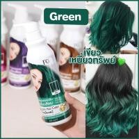 ราคา Farger Keratin Hair Color Treatment ทรีทเม้นท์เปลี่ยนสีผม 235 มล กลิ่นหอม ไม่มีแอมโมเนีย (13334783729)