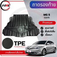 ราคา ถาดท้าย TPE ถาดวางของท้ายรถ สำหรับรถ MG 5 ปี 2015 2020 (19423760566)