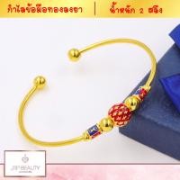 ราคา กำไล กำไลข้อมือ ลงยา ลายสุโขทัย ขนาด 2สลึง สามารถปรับขนาดได้ ชุบเศษทองแท้24K เกรดพรีเมียมสินค้าขายดีพร้อมส่ง (7462539356)