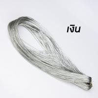ราคา เชือกดิ้น 1มม 105หลา ผูกห้อยแท็กชื่อ ดิ้นเงิน ดิ้นทอง ดิ้นสี ตกแต่งของชำร่วย (8589041677)