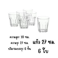 ราคา แก้วน้ำ แก้วใส แก้วสวย แก้วน้ำเนื้อหนา 4 ใบ6 ใบ (19417038614)