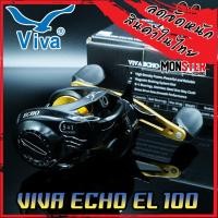 ราคา รอกหยดน้ำ วีว่า VIVA ECHO CASTING REEL ER100 EL100 มีทั้งหมุนซ้ายและหมุนขวา (11132508702)