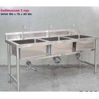 ราคา ซิงค์สแตนเลสแท้ 3 หลุม 2 หลุมและ 1 หลุม พร้อมส่ง (19257602491)