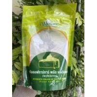 ราคา ครีมออฟทาทาร์ Cream of Tartar อุปกรณ์ เบเกอรี่ (16481123246)