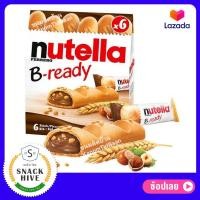 ราคา Nutella B ready นูเทลล่า บีเร้ดดี้ Nutella Bready Nutella B ready ขนม นูเทลล่าขนมปัง นูเทลล่าแท่ง นูเทลล่า บิสกิต ขนมกินเล่น ขนมติดบ้าน (9476204265)