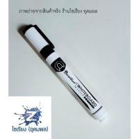 ราคา ปากกาไวท์บอร์ด หัวกลม ตรา QuanTum รุ่น QW1400 Whiteboard Marker 1 แท่ง (10800785358)