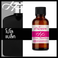ราคา หัวเชื้อน้ำหอม polo black โปโล แบล็ค น้ำหอมแท้ 100 จากฝรั่งเศส 30ml Polo Black perfume (19948005810)