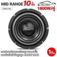 ราคา HO ลำโพงซับวูฟเฟอร์ 10 นิ้ว เหล็กหล่อ วอยซ์คู่ เบสแน่น ลำโพง ลำโพงซับ ซับ ซับวูฟเฟอร์ เครื่องเสียงรถยนต์ (20474425122)