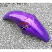 ราคา บังโคลนหน้า sonic new 2004 โซนิค ตัวใหม่ ชุดสีมอเตอร์ไซค์ เฟรมรถ กรอบรถ แฟริ่ง บังโคลนหน้าโซนิค sonic 2004 (9364233536)