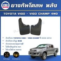 ราคา RJ ยางกันโคลน หลัง โตโยต้า วีโก้ วีโก้ แชมป์ 4WD 1 คู่ ซ้าย ขวา บังฝุ่นล้อ ยางกันฝุ่นหน้า บังฝุ่นหน้า TOYOTA HILUX VIGO VIGO CHAMP 4WD (17143211303)