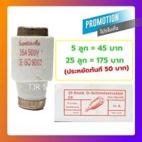 ราคา SP ลูกฟิวส์ E33 35A 500V ฟิวส์กระปุก ฟิวส์ขวด ประกอบ คัทติฟิวส์ E33 (669980031)
