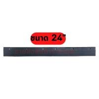 ราคา ยางรีดน้ำ อะไหล่ยางรีดน้ำ ยางอย่างดี 4 ไซส์ 16 18 20 24 นิ้ว (20581256789)