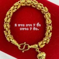 ราคา สร้อยข้อมือทองชุบ 018 สร้อยทองปลอม สร้อยข้อมือลายมีนา น้ำหนัก 1 บาท และ 2 บาท ยาว 7 นิ้ว รวมตะขอ (9389148599)