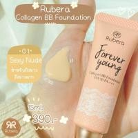 ราคา ของแท้ ส่งฟรี Rubera รองพื้นหน้าเงา ผลิตและนำเข้าจากอเมริกา กันแดด SPF50 PA มีคอลลาเจนบำรุงผิว มีบริการปลายทาง (17054262906)