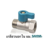 ราคา SANWA มินิบอลวาล์ว แบบ 2 ทาง และ 3 ทาง ขนาด 1 2 นิ้ว เกลียวใน เกลียวนอก สีฟ้า (18745102275)
