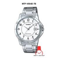 ราคา CASIO นาฬิกาข้อมือผู้ชาย ดีไซน์สวย เรียบหรู MTP V004D 1B MTP V004D 1B2 MTP V004D 2B MTP V004D 7B MTP V004D 7B2 ของแท้ 100 กันน้ำ บอกวันที่ รับประกัน 1 ปี มีใบรับประกัน (20589418971)
