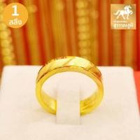 ราคา แหวนทองหนึ่งสลึง ลายเหลี่ยมรุ้ง 96 5 น้ำหนัก 3 8 กรัม ทองแท้ RB025 5 (721178992)