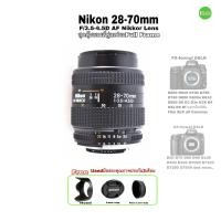 ราคา Nikon 28 70mm F 3 5 4 5D AF Nikkor Full Frame Lens เลนส์คุณภาพเยี่ยม แก้วแท้ทนทาน เมาท์โลหะ ใช้ได้ทั้งกล้องฟูลเฟรมและตัวคูณ (20452115367)