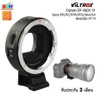 ราคา Viltrox EF NEX IV Auto Focus Adapter Lens อะแดปเตอร์แปลงเลนส์ใช้กับกล้อง SONY Mirrorless E FE (1775248218)