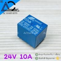 ราคา Relay 3V 5V 9V 12V 24V รีเลย์ 12 โวลต์ 250V 10A (21123417033)