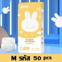 ราคา ผ้าอ้อมเต็มแกน แพมเพิส ผ้าอ้อมเด็ก แพมเพิสเด็ก ผ้าอ้อมเด็กสำเร็จรูป ผ้าอ้อมแบบกางเกง แพมเพิสถูก แพมเพิสยกลัง แพมเพิส เด็ก แพมเพิสราคาถูก แพมเพิสเด็กBabyPants เดย์ไนท์แพ้นส์ แพมเพิสเด็ก ไซส์ ผ้าอ้อมใช 