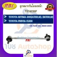 ราคา ลูกหมากกันโคลง RBI สำหรับรถโตโยต้าเอสติม่า TOYOTA ESTIMA ACR30ACR40MCR30MCR40 พรีเวีย PREVIA CLR30 (17288816920)