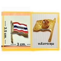 ราคา เข็มกลัดธงชาติ เข็มกลัดธงชาติไทย Pin Flag of Thai Brooch Thai Flag เข็มกลัดธงUSA อเมริกา เข็มกลัดติดเสื้อ ติดหมวก กระเป๋า เพิ่มความเก๋ไก๋ (20874701730)
