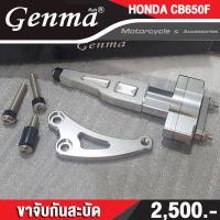 ราคา เกรดB ล้างสต็อก ขาจับกันสะบัด HONDA CB650F ปี 2017 วัสดุอลูมิเนียม AI 10610 วัสดุ CNC แข็งแรง ทำสี Anoized ไม่ซีดง่าย ใช้กับกันสะบัดแนวนอน 75 80mm (2140086418)
