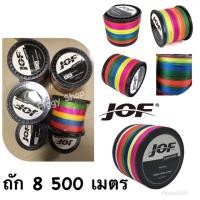 ราคา สายPE สายเบ็ดตกปลา ถัก 8 ยาว 500เมตร ของแท้ (19998363357)