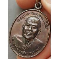 ราคา เหรียญพระครูปัญญาพิมนฑ์ หลวงปู่บุญมา วัดอนุภาษกฤษฎาราม วัดเก็ตโฮ่ อ กระทู้ จ ภูเก็ต (15017246428)