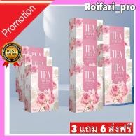 ราคา โปร 1แถม2 ส่งฟรี ชากุหลาบ ลดตกขาว กลิ่นปลาเค็ม ขับประจำเดือน บำรุงผิวใส ลดฝ้า กระ จุดด่างดำ (17359118389)