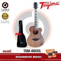 ราคา กีตาร์โปร่งไฟฟ้า Tagima TGM 40CEQ (10521073383)