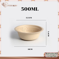 ราคา ชามกระดาษ ชามกระดาษใส่อาหาร ชามกระดาษใช้แล้วทิ้ง 50ชิ้น แพ็ค ถ้วยชานอ้อย ไบโอ ย่อยสลายได้ เข้าไมโครเวฟได้ มี 3 ขนาด (20914355523)