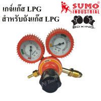 ราคา เกจ์แก๊ส LPG Boxing เกจแก๊ส เกจ์ปรับแรงดันแก๊สLPG สำหรับถังแก๊สLPG เกย์แก๊สLPG (14528332873)