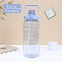 ราคา ขวดน้ำ 2ลิตร 01 ภาษาอังกฤษ พร้อมหลอด BPA FREE กระบอกน้ำขนาดใหญ่ เหมาะสำหรับคนที่ไม่ค่อยดื่มน้ำ ขวดน้ำพลาสติก (10069328256)