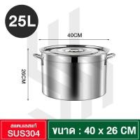 ราคา หม้อ หม้อสแตนเลสใบใหญ่ หม้อต้มอาหาร หม้อแกงสแตนเลส ขนาด 30 40 50 60 เซนติเมตร สแตนเลสหนา แข็งแรง ทนทาน ใช้กับเตาไฟฟ้าได้ (20893632870)