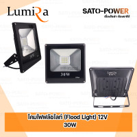 ราคา Lumira โคมฟลัชไลท์ DC 12V 10 50W แสงขาว FloodLight DC 12V 10 50W DayLight สปอร์ตไลท์ LED แสงสีขาว ไฟสว่าง เฉพาะโคม กันน้ำ กันฝุ่น โปรโมชั่นซื้อ 2 แถมฟรี 1 LSL1210 1250W (20728826780)