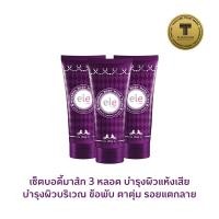 Ele Tujaa Mineral Body Mask Plus มาส์กบำรุงผิวกาย 150g