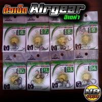 ราคา ตัวเบ็ด แอร์เกียร์ ทรง อิเซม่า ซามูไร มีรู AIRGEAR ISEAMA SAMURAI (17394534459)