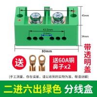 ราคา กล่องแยกสายแบบสองเข้า12ออกกล่องแยกสายขั้วต่อสายไฟกล่องแยกสาย2เข้า12ออกแบบเฟสเดียวแปดออก (20070748750)
