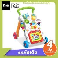 ราคา Doti รถผลักเดินเด็ก รถหัดเดิน ปรับเดินได้ มีเสียงดนตรี Baby Toys Learning Walker Music Stand Activity Panel Sit Play Center Toddle (17364613229)