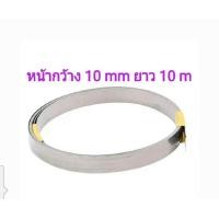 ราคา ลวดซีลความร้อน หน้ากว้าง 10mm หนา 0 2mm (1099536187)