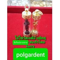 ราคา ตาไข่ ไอ้ไข่วัดเจดีย์ S9แพ็คคู่ เนื้อรมดำ เนื้อทอง ขอโชคขอลาภ (1643336980)