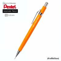 ราคา Pentel ดินสอกด เพนเทล รุ่น P205 Fluo 0 5mm สีนีออน (2570700368)