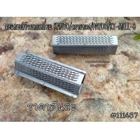 ราคา ตะแกรงสีข้าวหกเหลี่ยม KANTO ควายทอง PAYOO KT MILL 3 KT MILL 1 (17341420131)