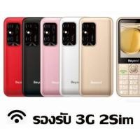 ราคา ปุ่มกดBEYOND 915 จอ2 8 รองรับ2ซิม 3G 4Gเเบตอึดนาน7วัน mobilecafe (19769532309)