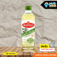 ราคา เบอร์ทอลลี่ เอ็กซ์ตร้าไลท์ น้ำมันมะกอก 500 มล Exp 310125 (9419775524)